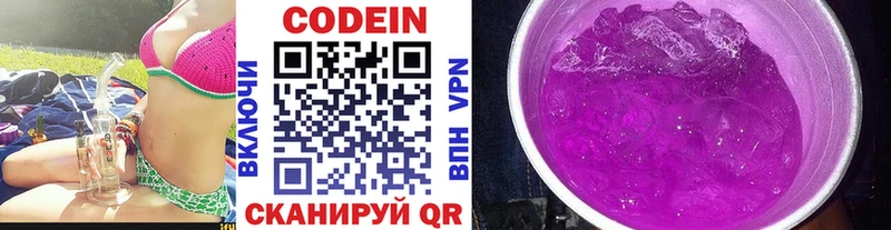 Кодеиновый сироп Lean напиток Lean (лин) Купить закладки Конаково