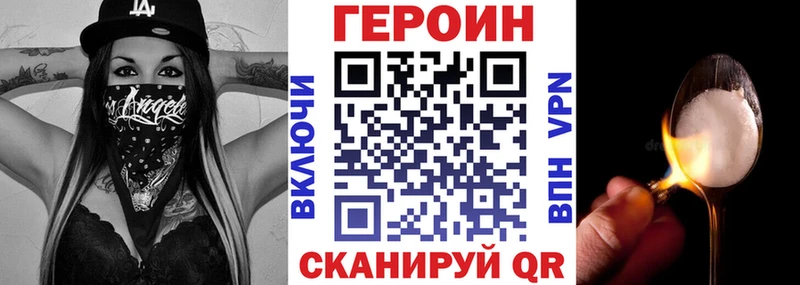 Купить  Конаково  ГЕРОИН герыч 