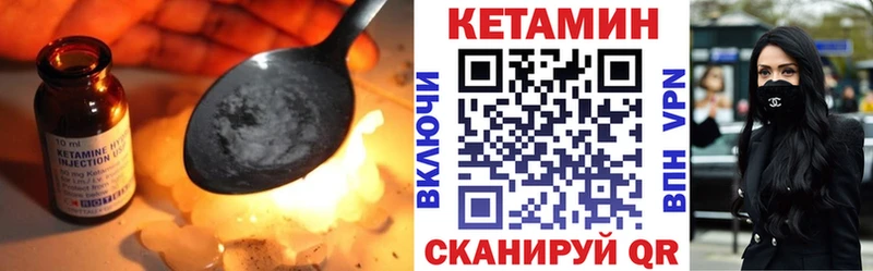 КЕТАМИН VHQ  Купить  Конаково 